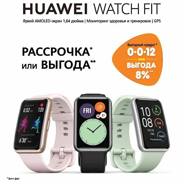 Приложение для смарт часов хуавей вотч фит. Приложение для смарт часов хуавей вотч фит. Хуавей вотч fit 2 вес. Приложение для смарт часов хуавей вотч фит. Huawei fit 2 приложения для часов.