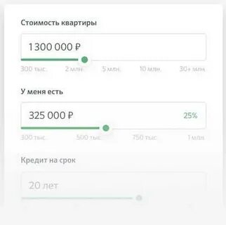 Домклик рассчитать ипотеку