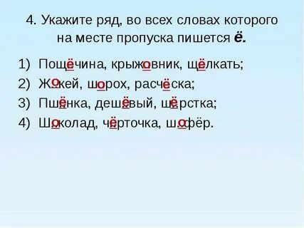 Кошелка почему пишется