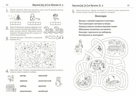 Мурылева обучение грамоте 5 6 лет