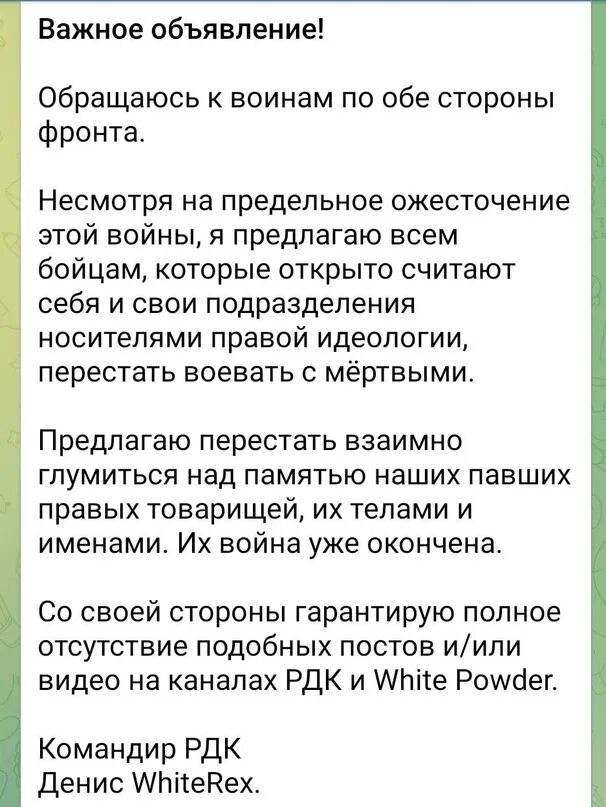 Рдк что за организация запрещенная в россии. РДК организация.