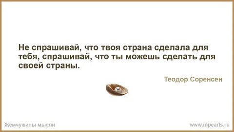 Незачем спрашивать