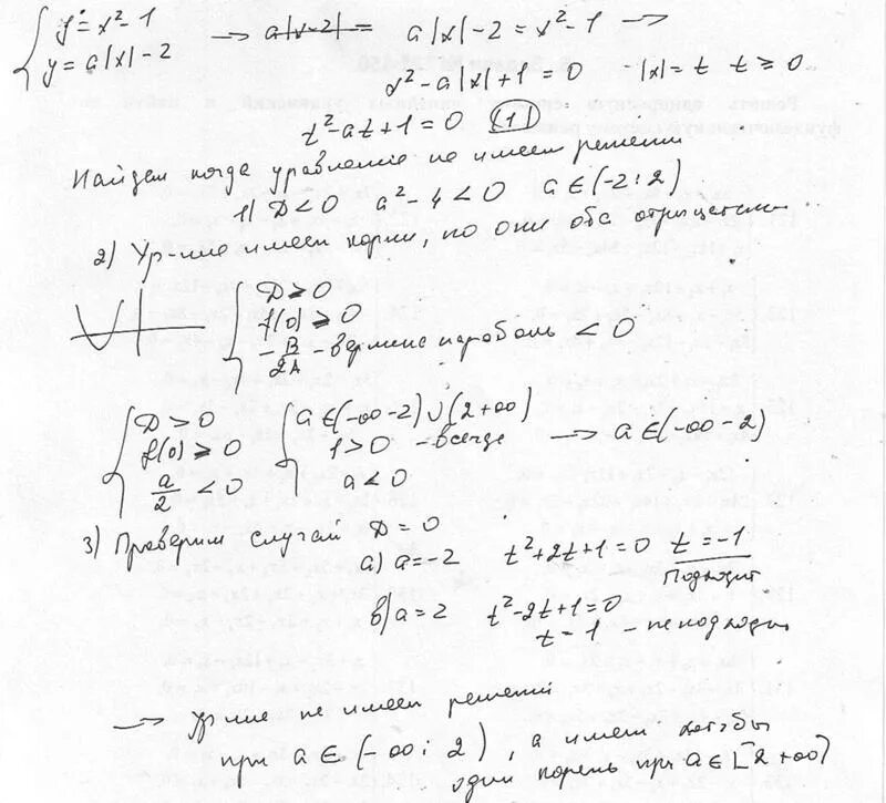 Y 4x 1 решение. При каких значениях параметра а система уравнений x-y<1. При каком значении а система уравнений имеет одно решение y x2+a. При каких значениях параметра а система имеет решение 2x^2 +3a^2. При каких значениях параметра a система имеет решения y x 2-2x.