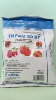 Обработка тирам