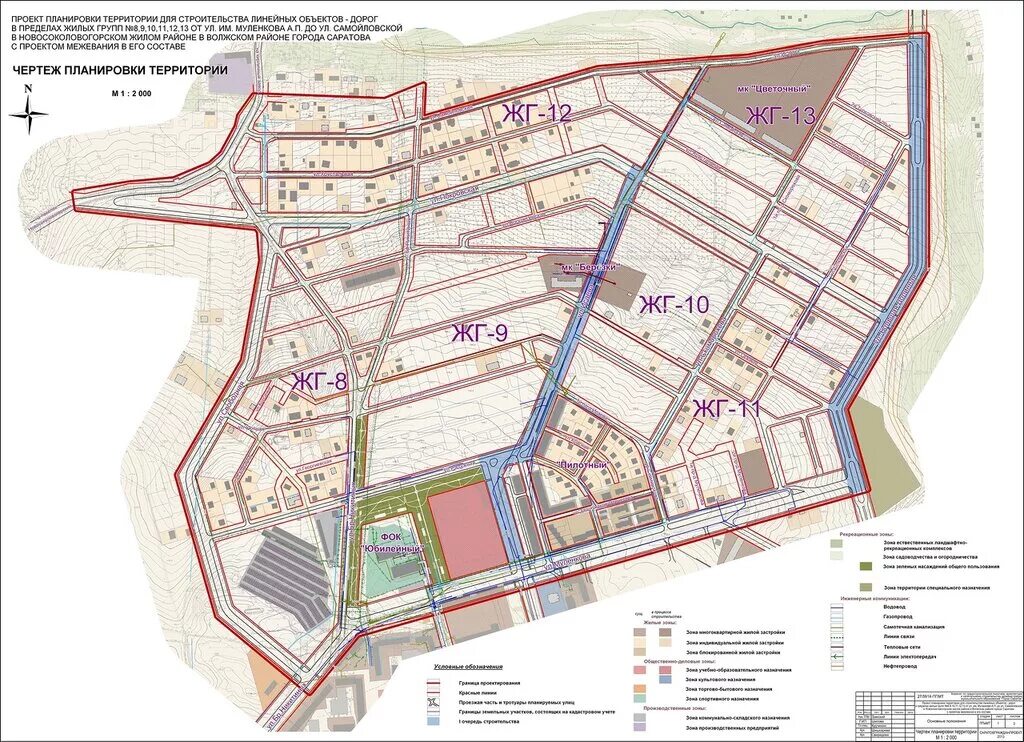 Саратов Юбилейный микрорайон. Микрорайон цветочный Саратов Юбилейный. Карта юбилейного микрорайона Саратов. План застройки Юбилейный. Карта п новый