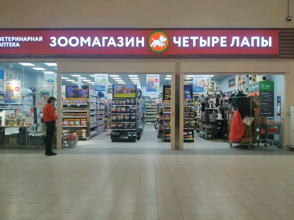 Магазин четыре лапы зоомагазин. Четыре лапы магазин для животных. Четыре лапы магазин для животных. Сеть магазинов 4. 4 лапы вывеска.