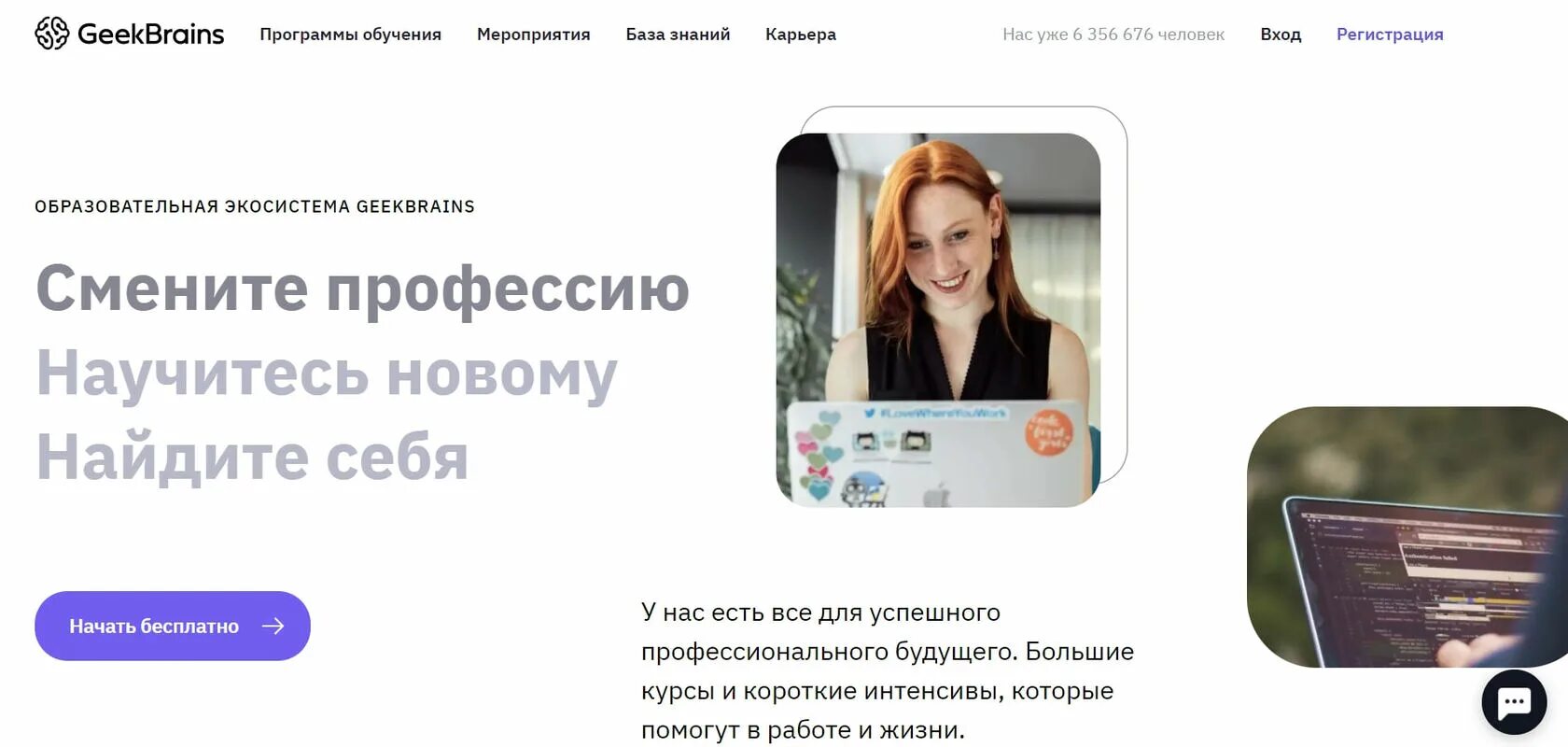 Курсы программирования geekbrains. Geekbrains иконка. Geekbrain бесплатные курсы. Geekbrain бесплатные курсы. Geekbrains курсы.