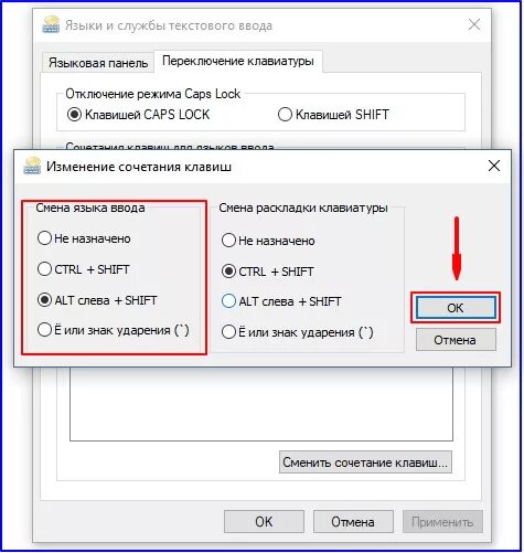 Как поменять язык на клавиатуре. Клавиши для смены языка на клавиатуре. Как поменять язык на ПК на клавиатуре. Как поменять на компе язык ввода на клавиатуре.