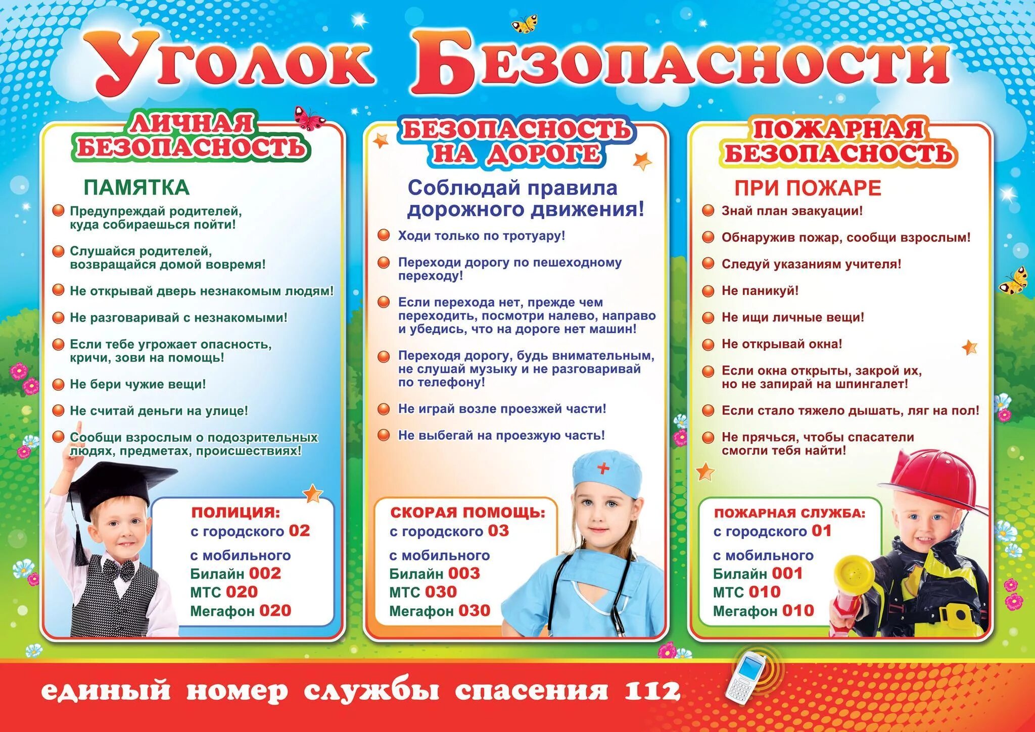 Безопасность в школе для родителей. Безопасность в школе для родителей. Памятки по безопасному интернету для детей. Памятка противопожарная безопасность. Памятна для детей и родителей.