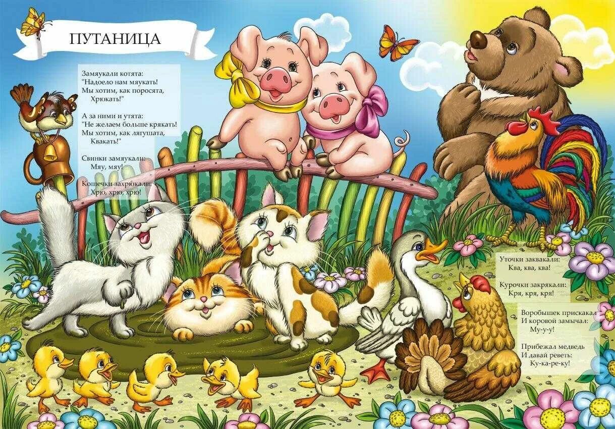 Котята из путаницы. Путаница урок 2 класс. Иллюстрация к стихотворению путаница. И. Ребус путаница.