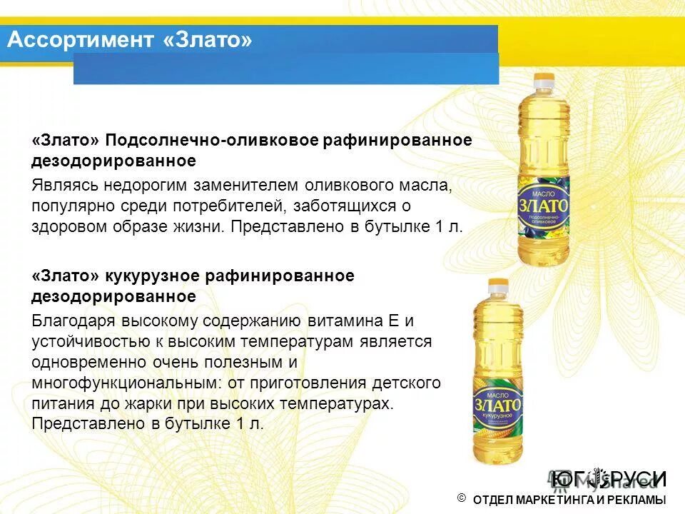 Можно ли есть растительное масло. Рафинированное масло и нерафинированное. польза рафинированного растительного масла. масло растительное рафинированное дезодорированное нераф. рафинированное и нерафинированное растительное масло отличия.