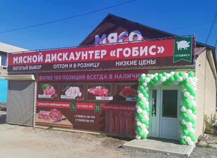 Магазин часов ачинск. Гобис Ачинск. Мясной магазин склад. Улица Кирова Ачинск. Гобис Абакан.