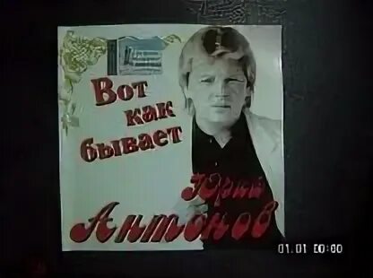 Так не бывает песня