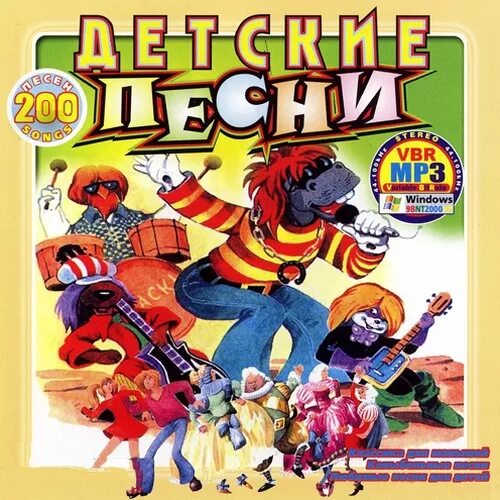 Детские песни г. Сборник детских песенок. детские песенки сборник. детский сборник песен. dvd детские песенки.