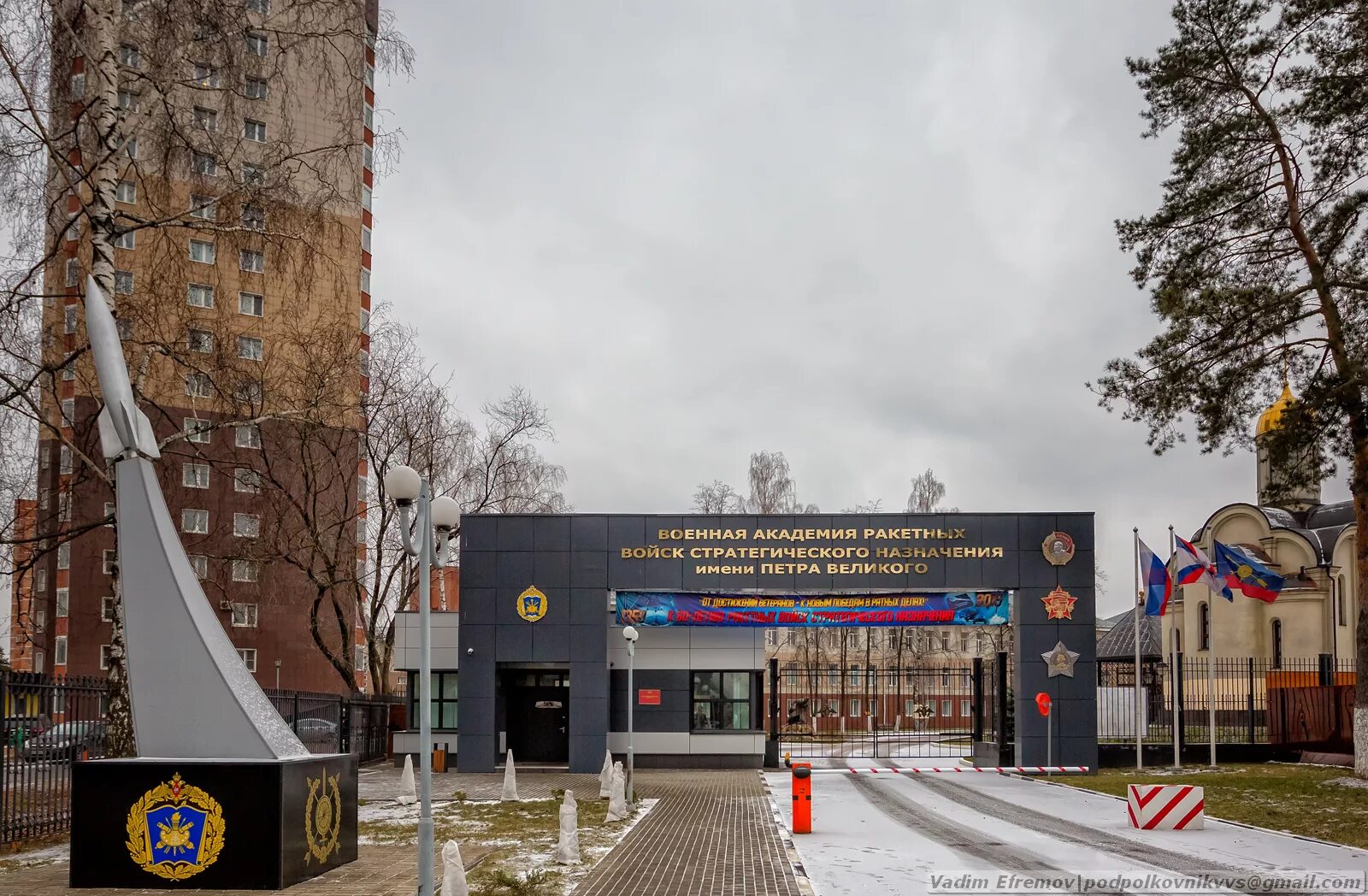 Военная Академия Петра Великого в Балашихе. Балашиха Академия ракетных войск стратегического. Военная Академия РВСН им Петра Великого Балашиха. Филиал Академии РВСН Серпухов. Рвсн сайт балашиха