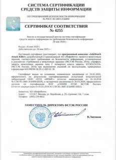 Соболь 4 сертификат фстэк