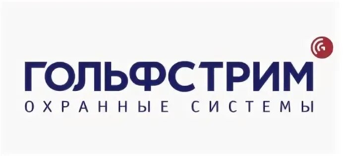 Компания гольфстрим охранные системы
