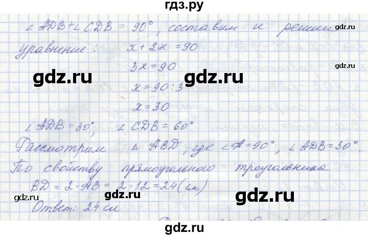 Математика страница 13 упражнение 66. 194 Геометрия 8.