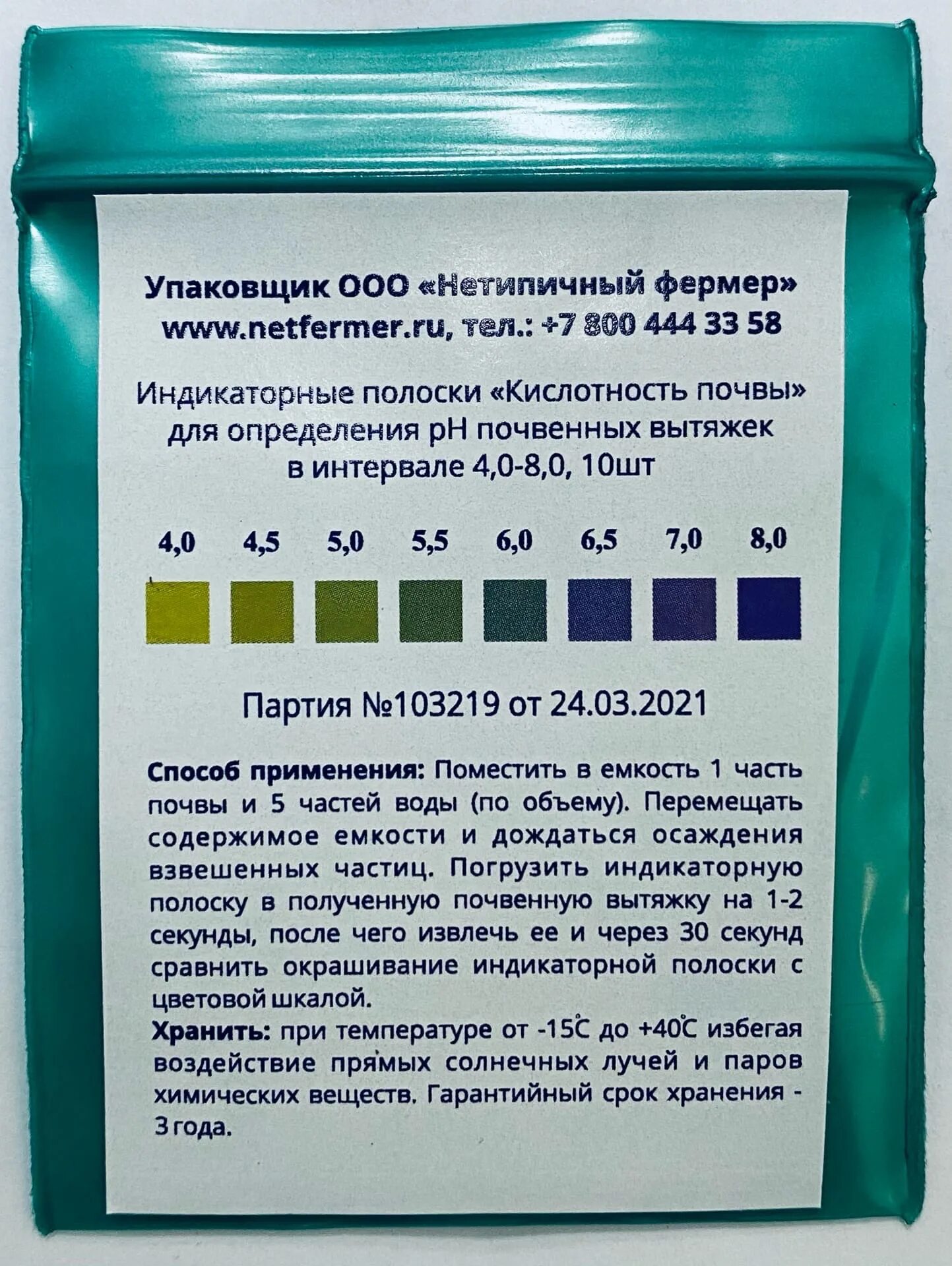 Лакмусовые полоски для определения кислотности почвы. Кислотность почвы. полоски для определения кислотности почвы. дельта хим тэк индикаторные полоски. кислотность грунта для рассады.