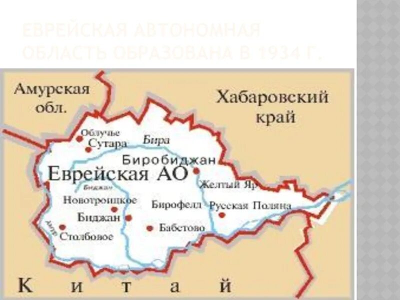 Еврейская автономная область россия. Еврейская автономная область на карте. Еврейская автономная область на карте России. Еврейская автономная область на карте столица. Еврейская автономная Республика на карте России.