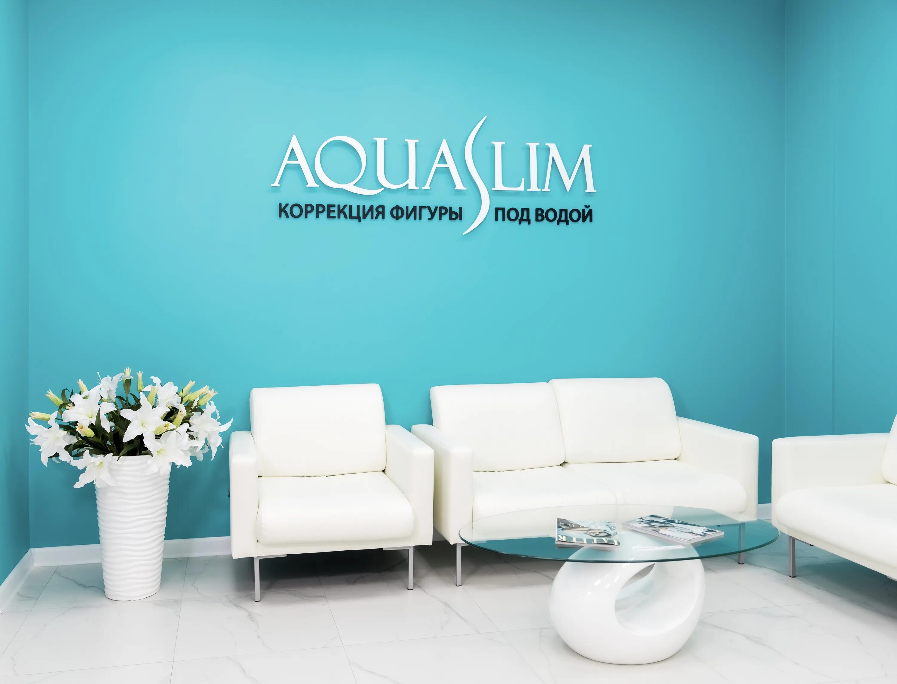 Акваслив интернет. Aqua slim. Акваслив интернет. Акваслив интернет. Акваслим москва.