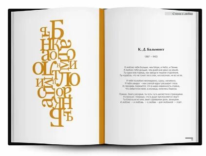 Современные сборники стихов