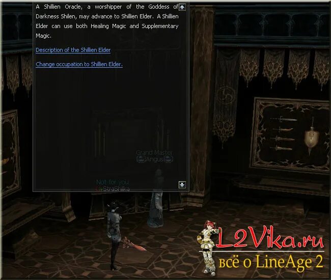 2 профа ше. Shillien elder l2 кармиан. elders l2. квест на ше 2 профа. l2 shillien oracle.