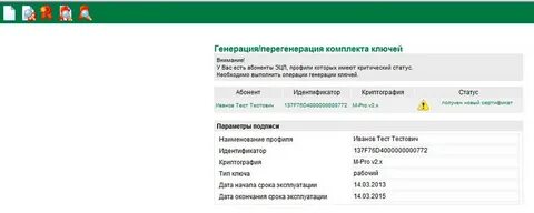 Выписка россельхозбанка