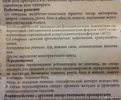 Гастростат как принимать до еды