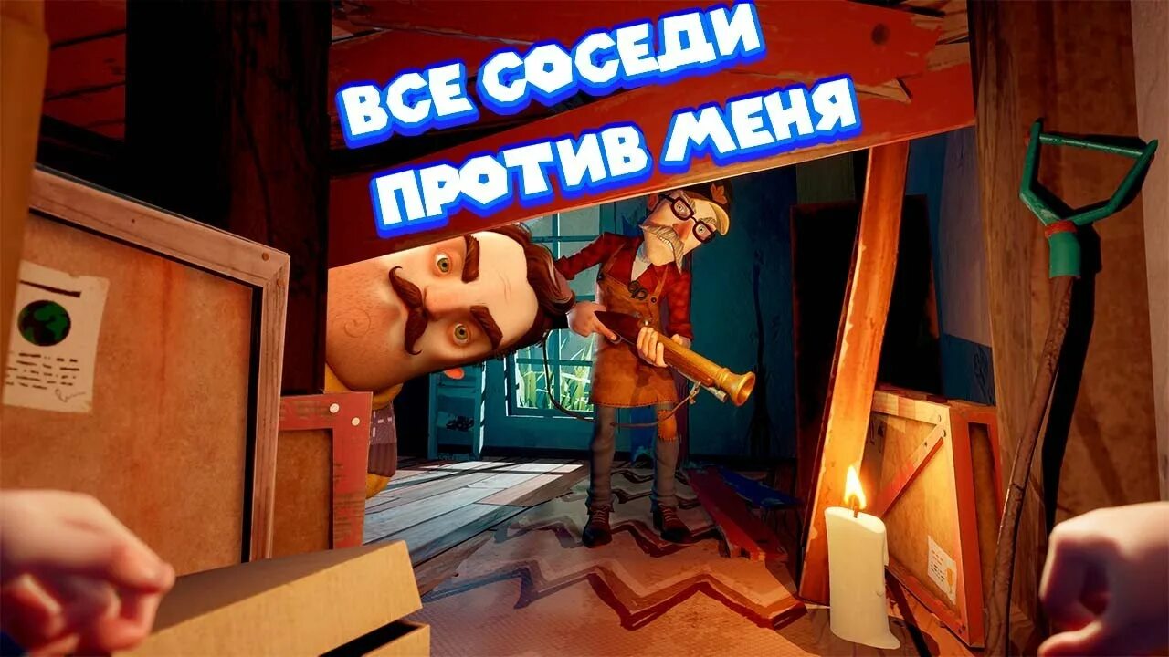 Привет сосед 2. Hello Neighbor 2 сосед. Привет сосед Beta 3. Кладовая Бекста привет сосед.