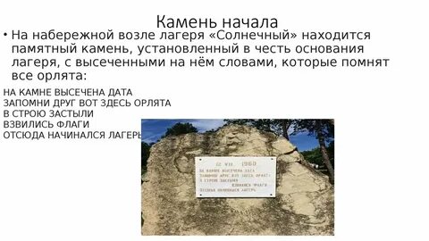Начинаем камень