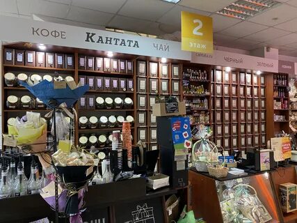 Кантата спб