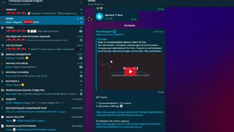 Academy 33. Telegram academy. Academy logo. Cryptoland телеграмм. Telegram academy.