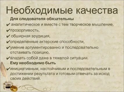 Актерские качества