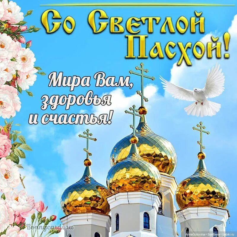 Пасха является праздником. Пасха является праздником