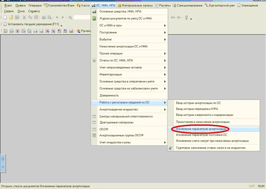 1с изменение параметров амортизации. Основные средства амортизация в 1с 8.3. Параметры начисления амортизации в 1с 8.3. Амортизация в 1с. Как начислить амортизацию в 1с.