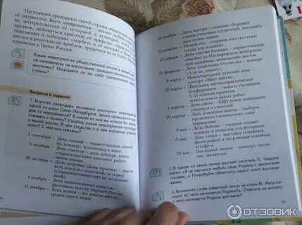 Обществознание учебник соболевой