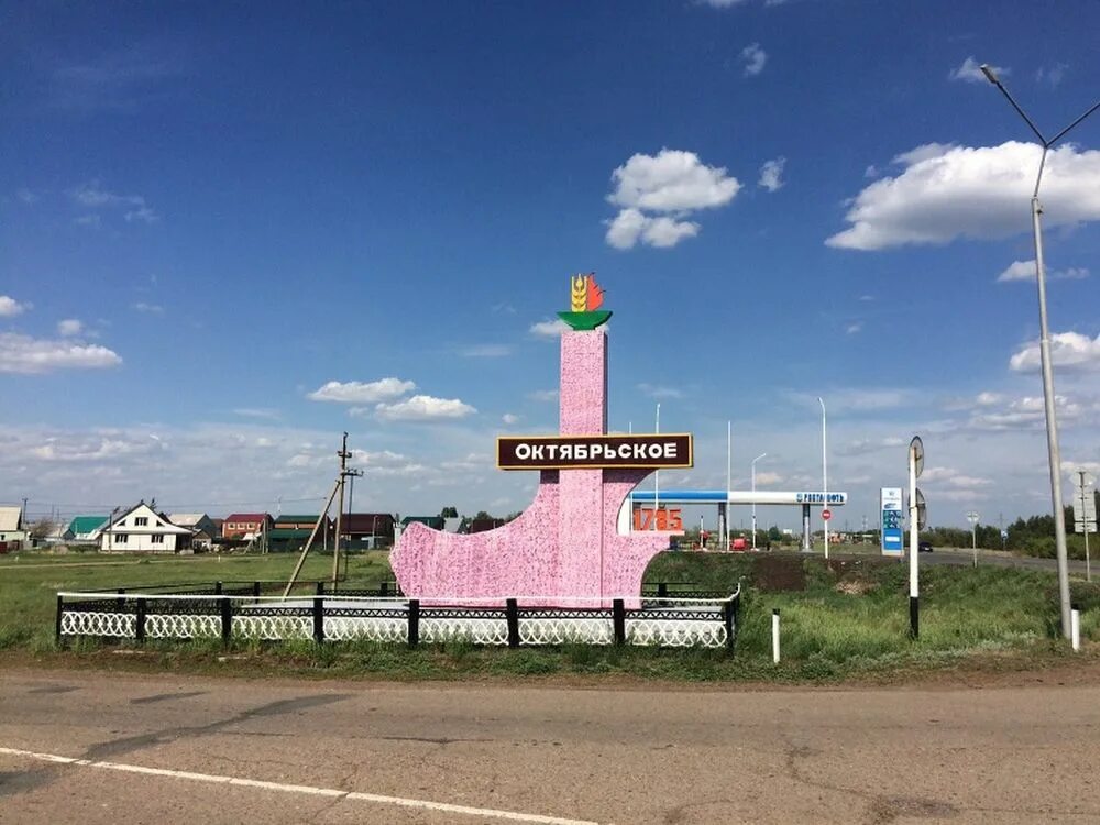 Погода поселок октябрьский район. Село Октябрьское Оренбургский район. С Октябрьское Октябрьского района Оренбургской области. Село Октябрьское Октябрьского района Оренбургской. Село Октябрьское Оренбургская область Стелла.