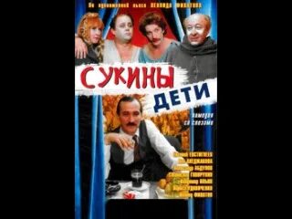 Караоке сукины дети
