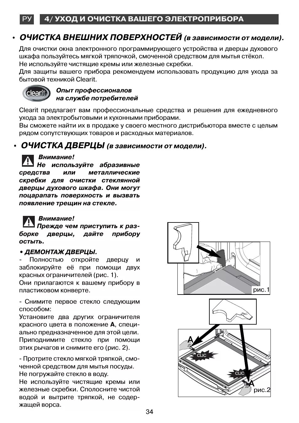 Как снять дверку у духового шкафа фото Molot-Club.ru