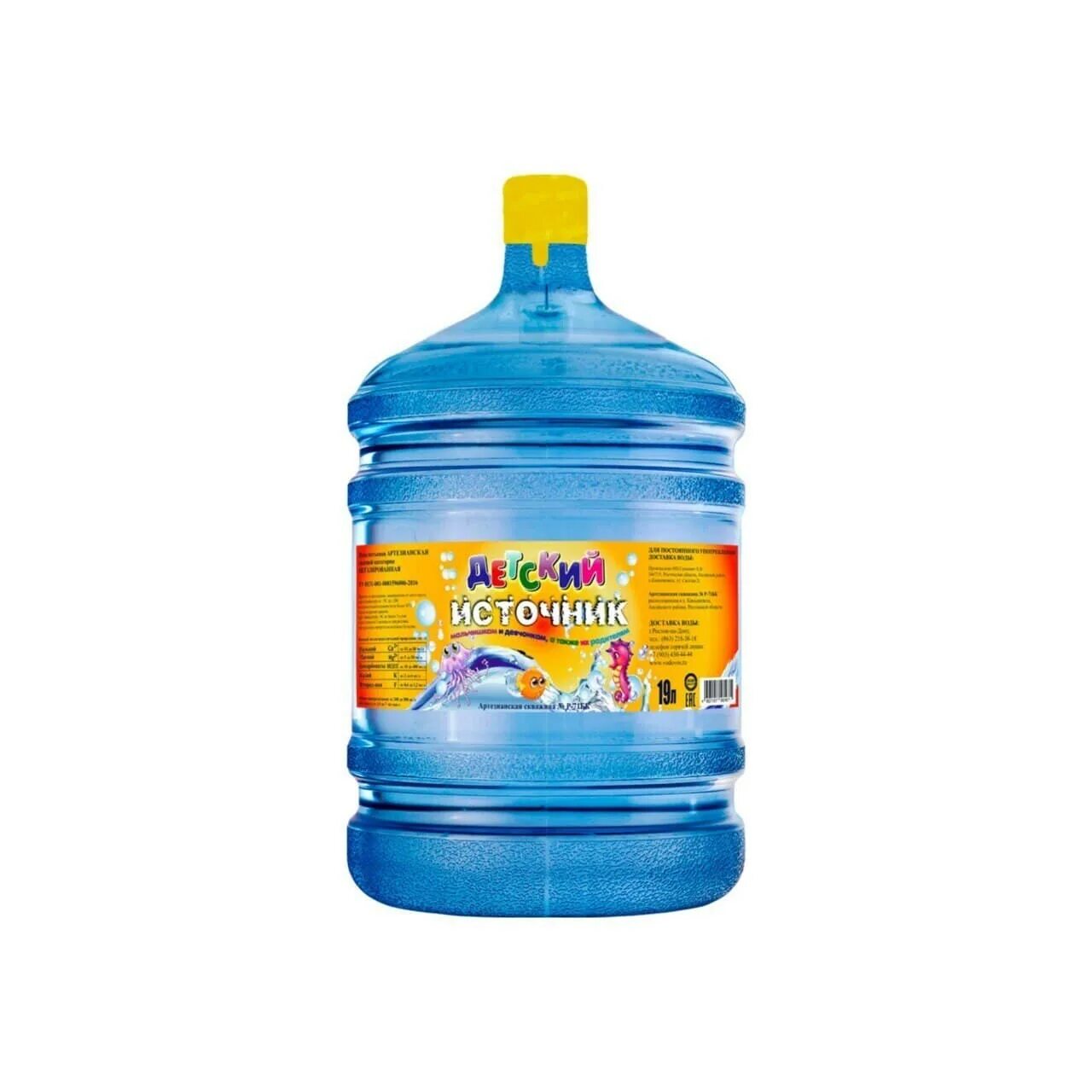 1 вода 19 литров. Вода 19 литров. Детская вода 19 литров. Вода детская 19 литров с доставкой. Название воды в бутылках 19 литров.