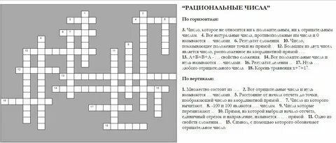 Омоновец времен ивана грозного кроссворд