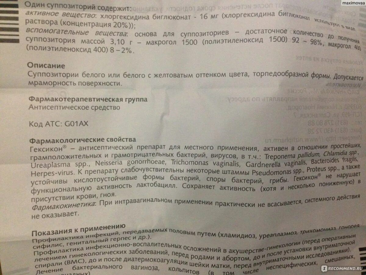 Свечи в первом триместре. Свечи Гексикон при беременности 2 триместр. Свечи Гексикон при беременности 1 триместр. Гексикон свечи для беременных 1 триместр. Гексикон свечи при беременности 3 триместр.