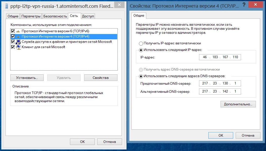 Имя хоста персонального dns сервера. Ip dns сервера. днс сервер для впн. параметры днс сервера. настройка ip адреса.