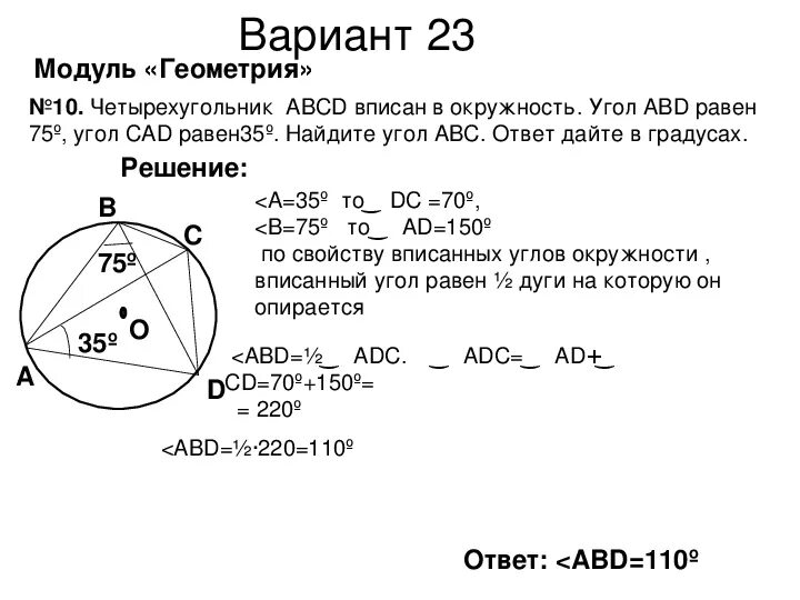 Вариант 42 задание 16. Задачи из ОГЭ по геометрии с решением 9 класс. ОГЭ геометрия задачи с решением. Решение задач по геометрии ОГЭ. Задания по геометрии ОГЭ С решениями.