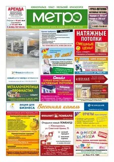 74 южноуральск