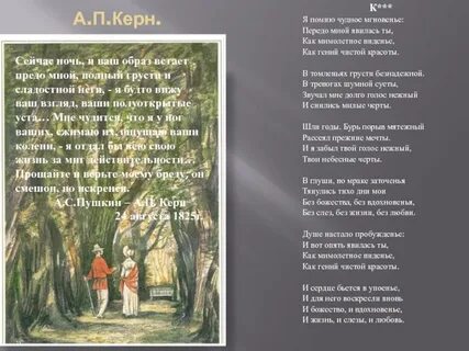 Пушкин роняет лес багряный свой убор стихотворение