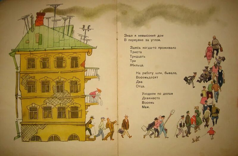 Тридцать три отзывы. Триста тридцать три. коринец триста тридцать три жильца. ю.коринец 333 жильца. знал я невысокий дом.
