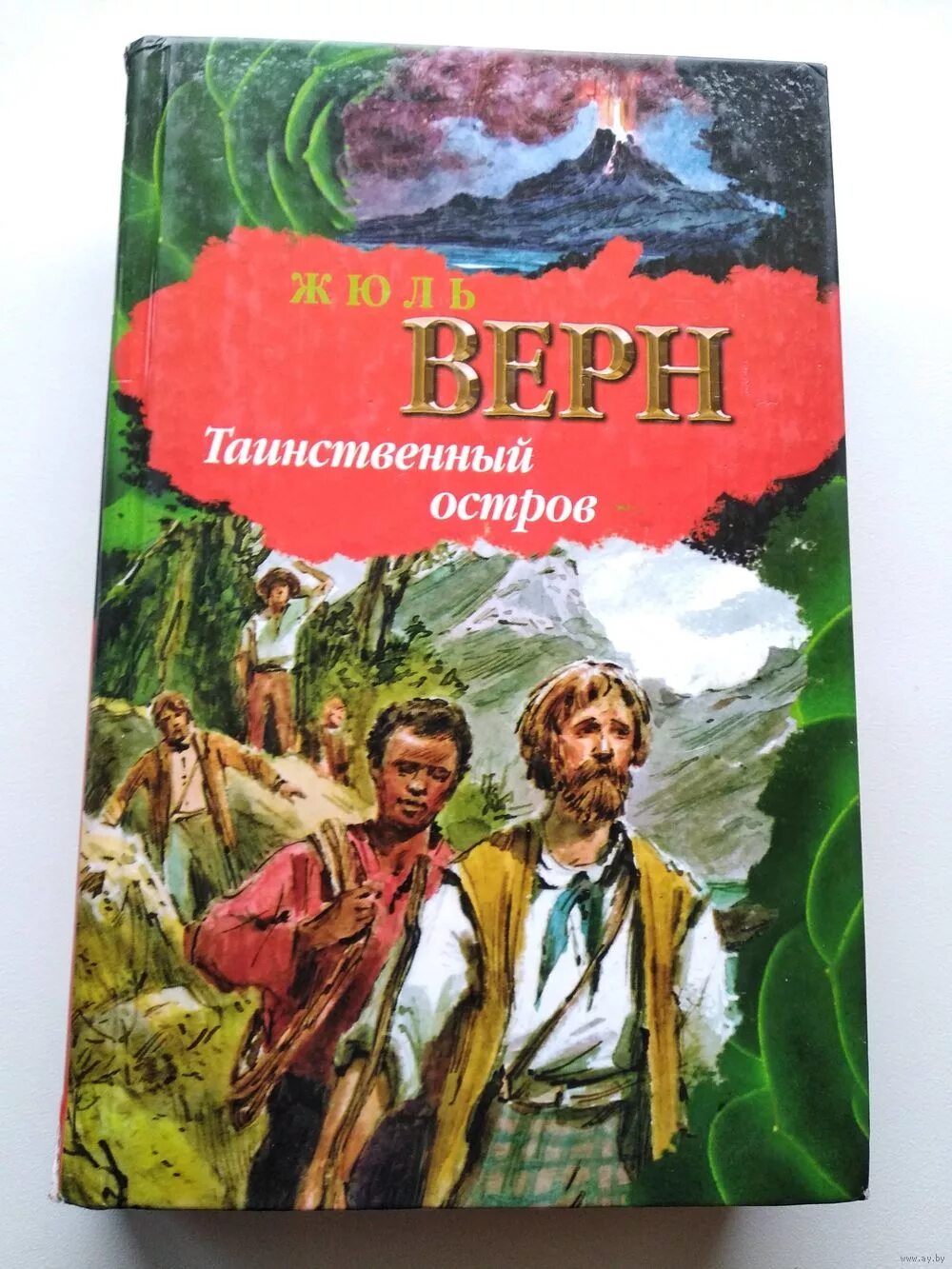 Жюль верна таинственный остров отзывы. Таинственный остров Жюль верна. Ж. Верн "таинственный остров". Жюль Верн таинственный остров обложка.