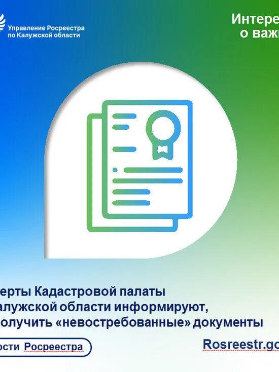 Архив документов. Самарский архив. Кадастровая палата. Архив кадастровой палаты. Хранение документов мфц.